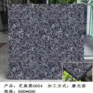 包头芝麻黑 地铺石 干挂